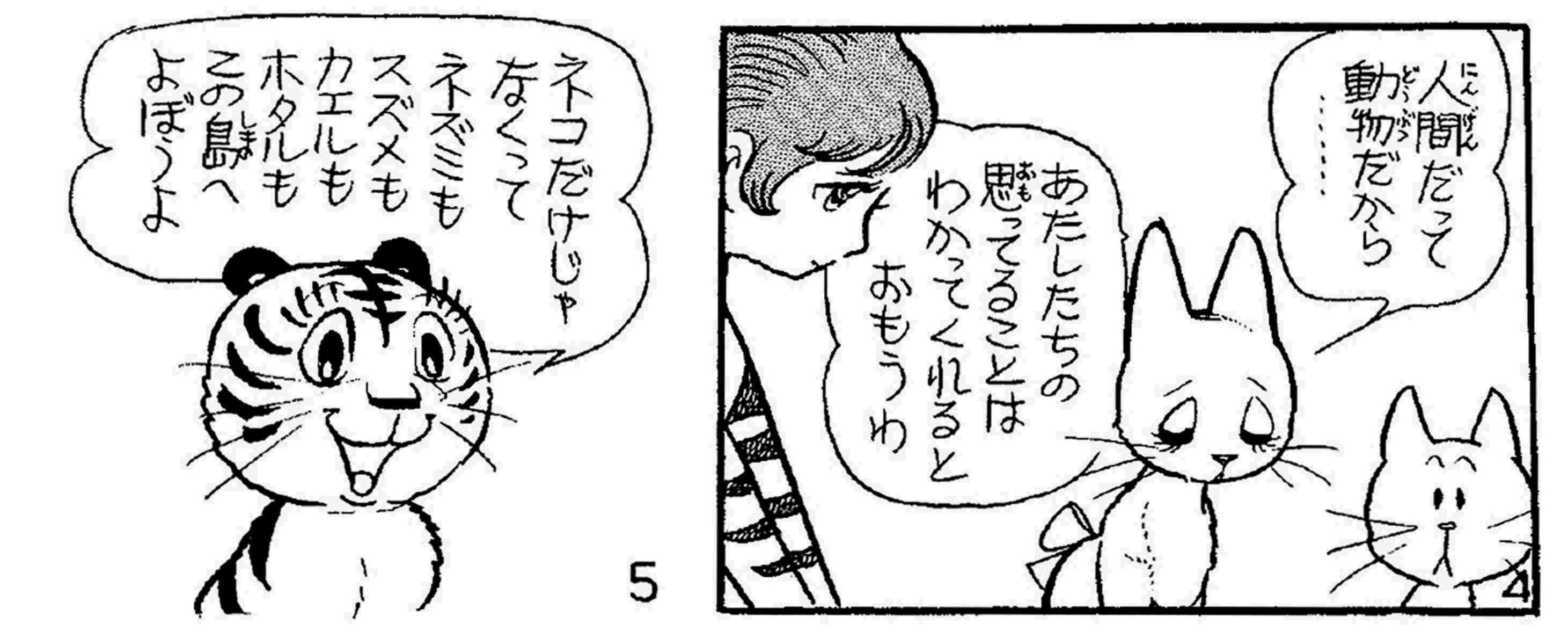 売り切れました タイガーランド 手塚治虫 売り切れました タイガーランド 手塚治虫