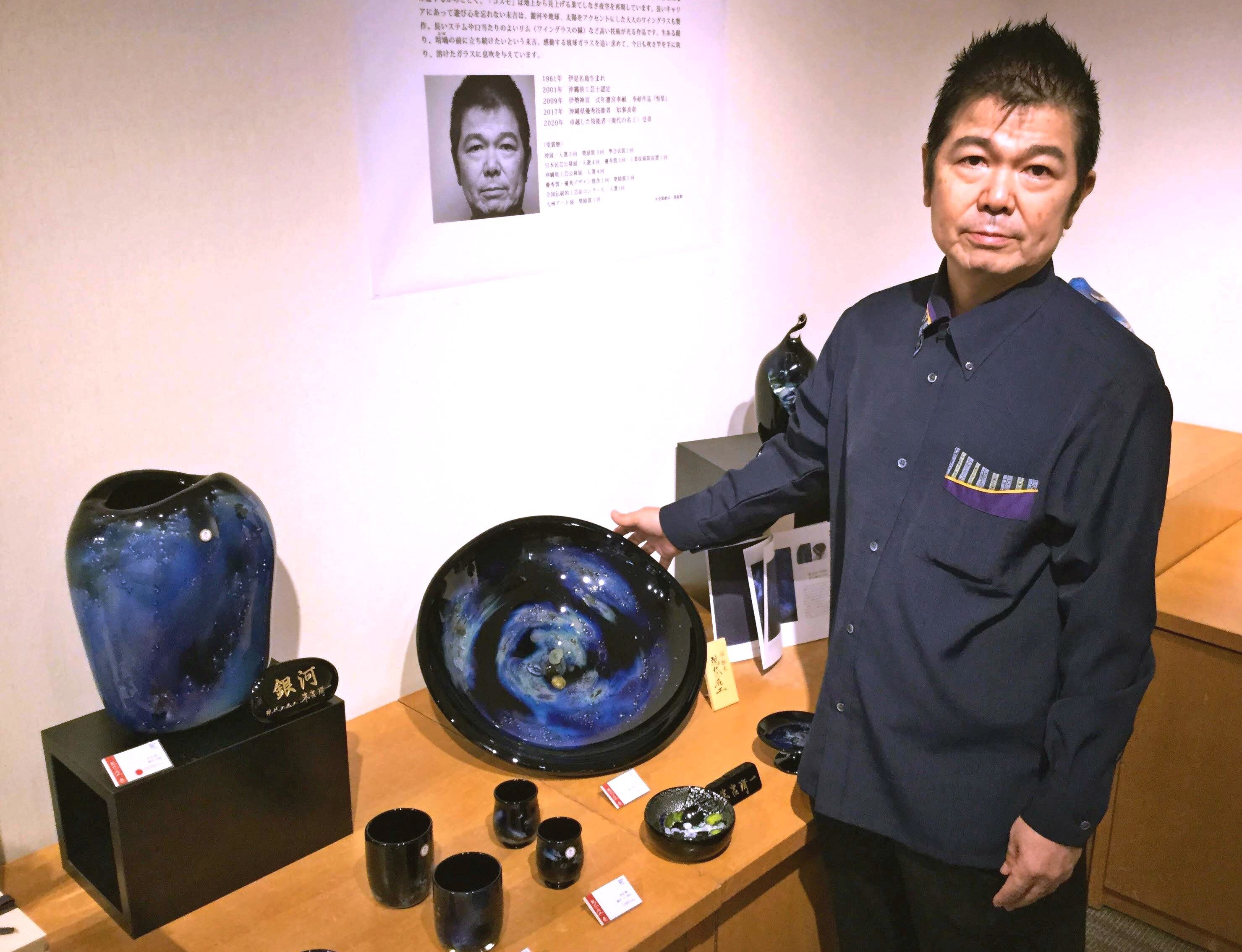 沖縄県伝統工芸士【琉球硝子花瓶】末吉清一 現代の名工卓越した技能