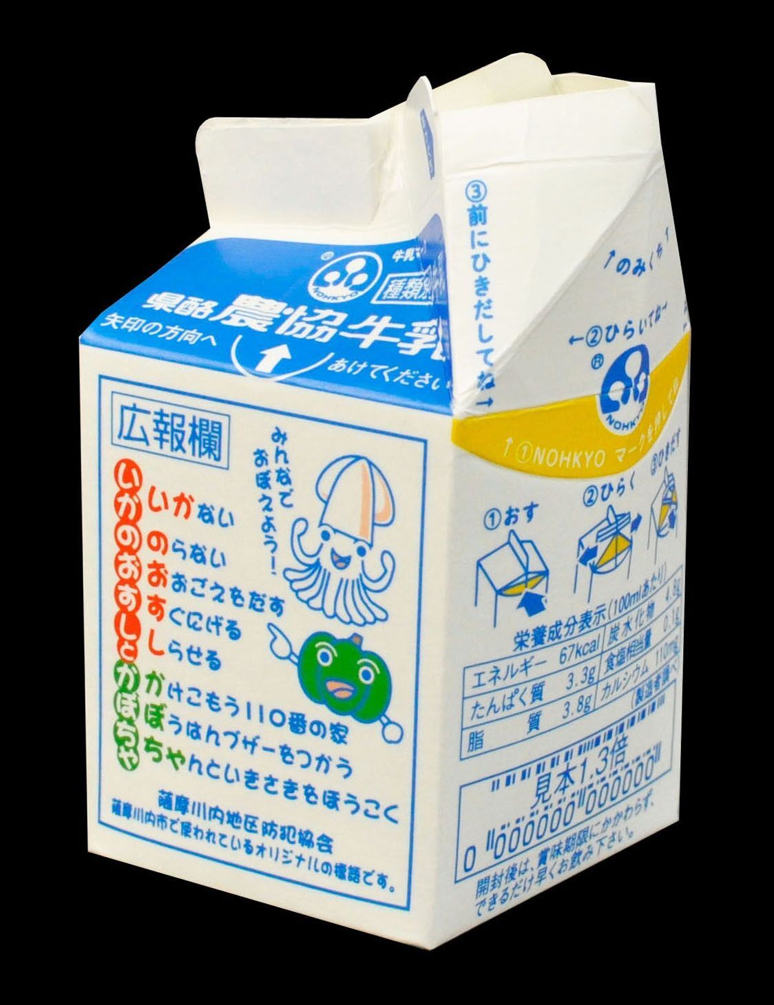 給食の牛乳にストローが貼ってあるとこのノリ DSXZQO1680629008032022000000-2