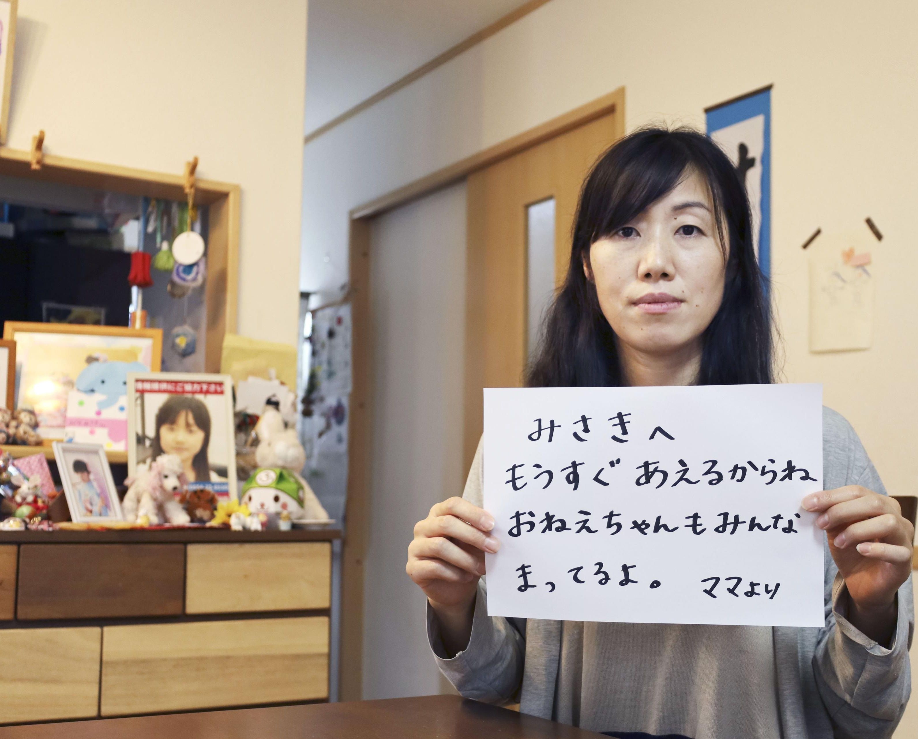 小倉 美咲 さん