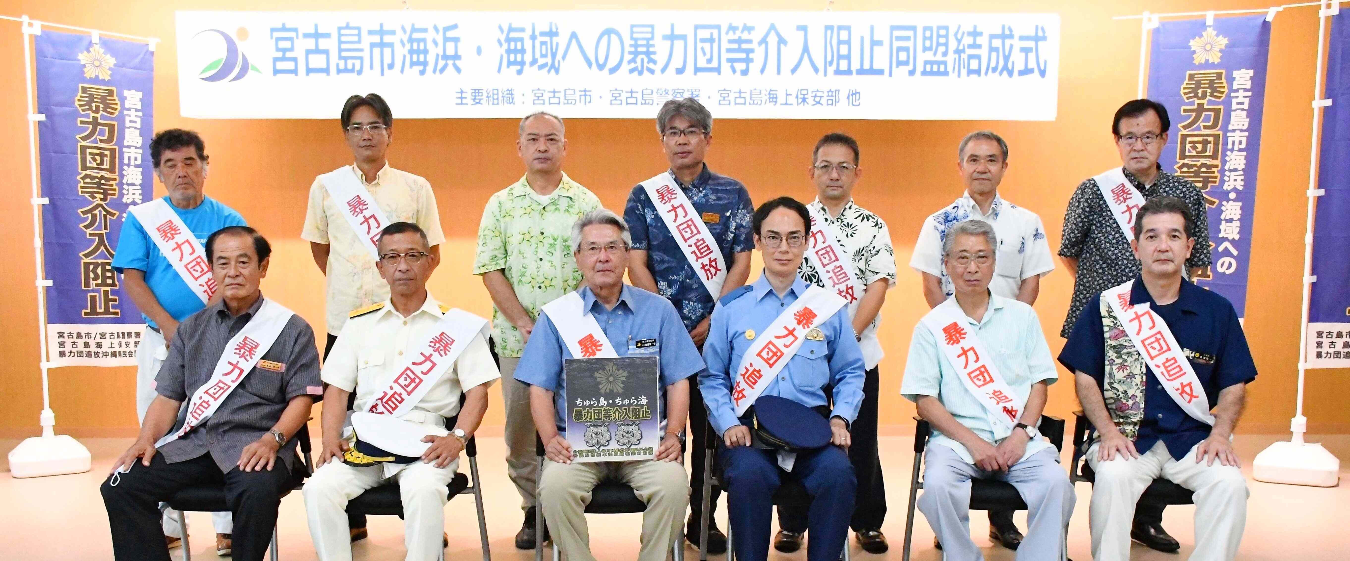 漁協 ヤクザ