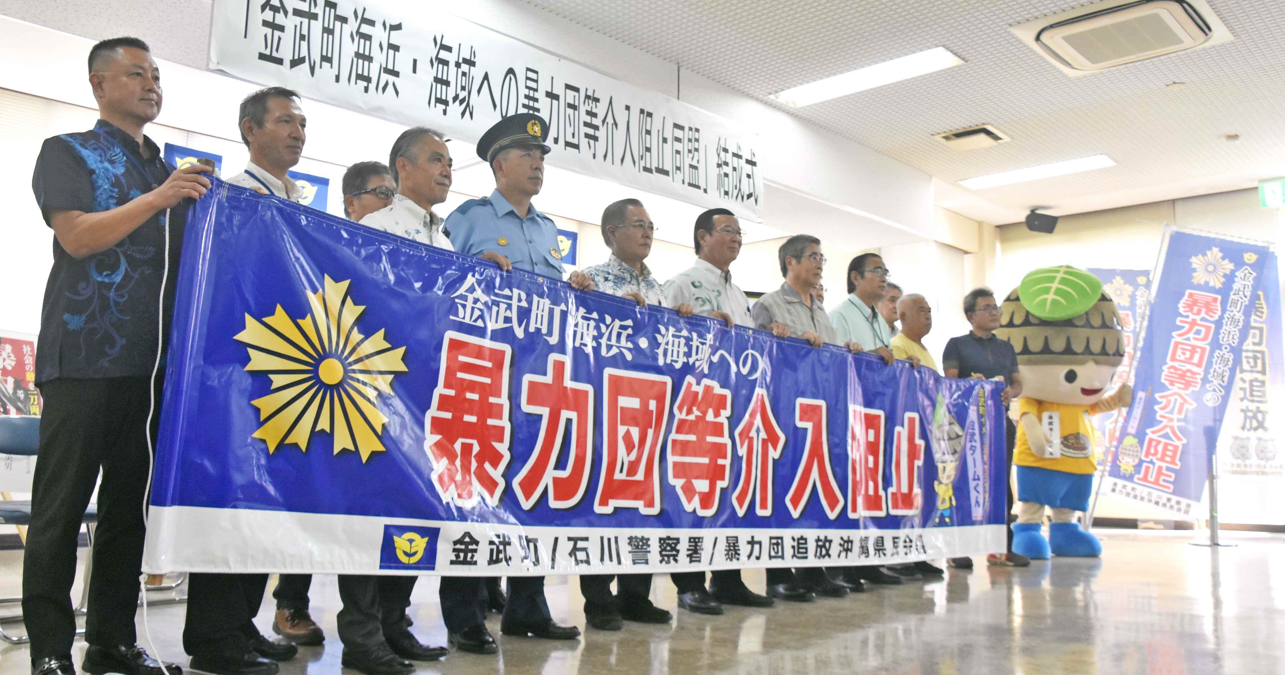 漁協 ヤクザ