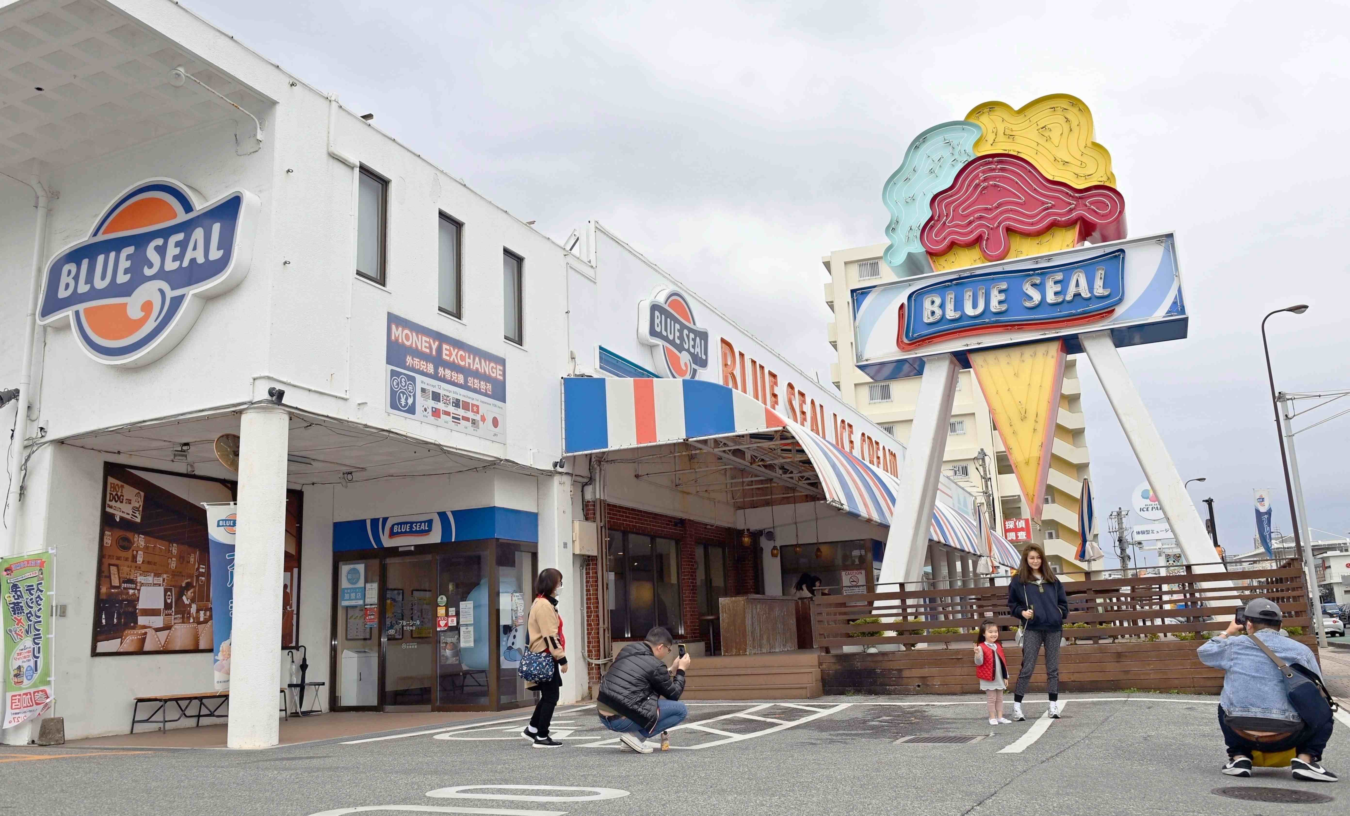 ブルー シール 牧港 本店