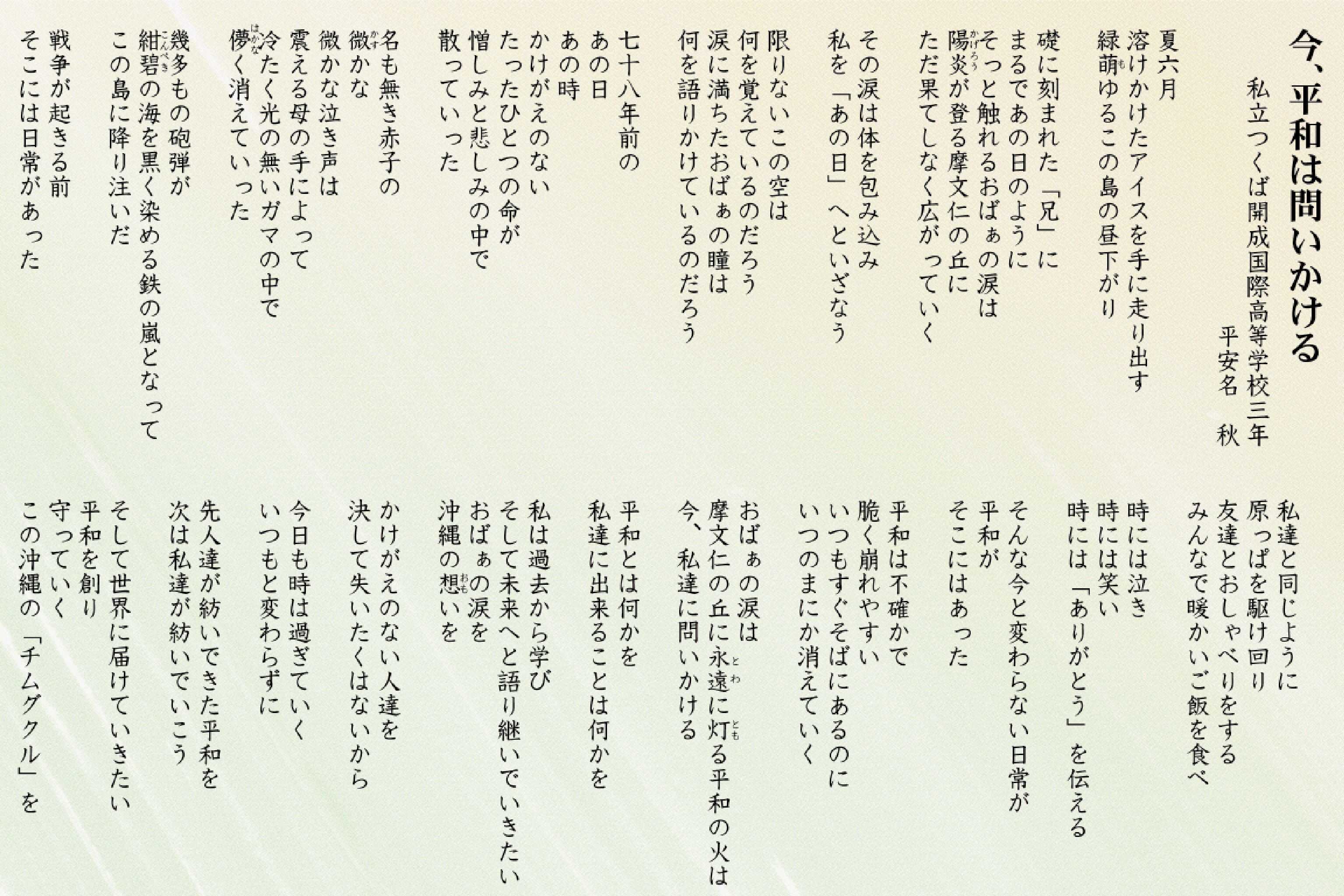 愛あるところに行こう。平和祈願。 hq720.jpg?sqp=-