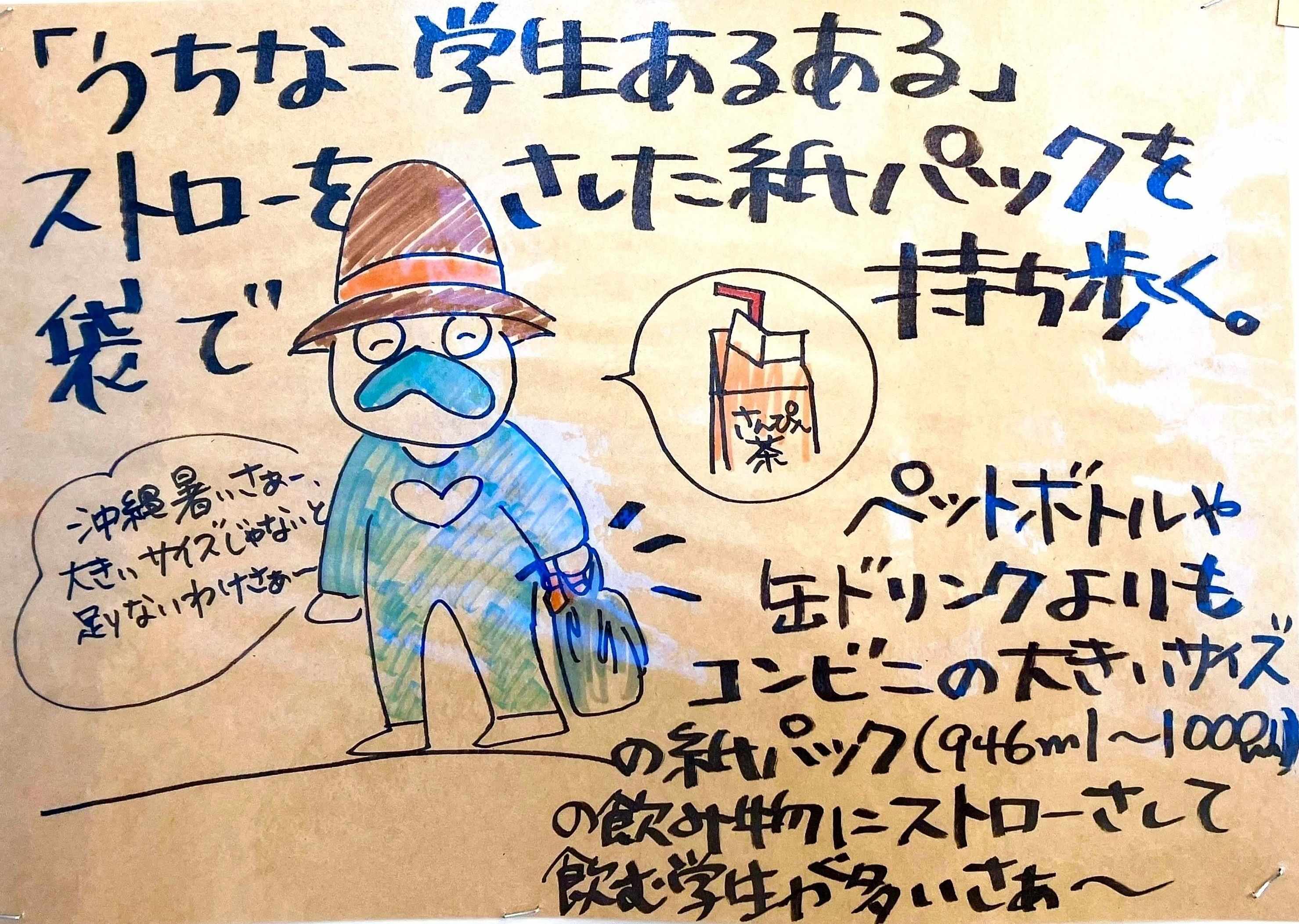 行くぜ!!御当地　沖縄編　ゴーヤーヤンキー夜露死苦　ストラップ　根付　ねつけ 行くぜ!!御当地 沖縄編 ゴーヤーヤンキー夜露死苦 ストラップ