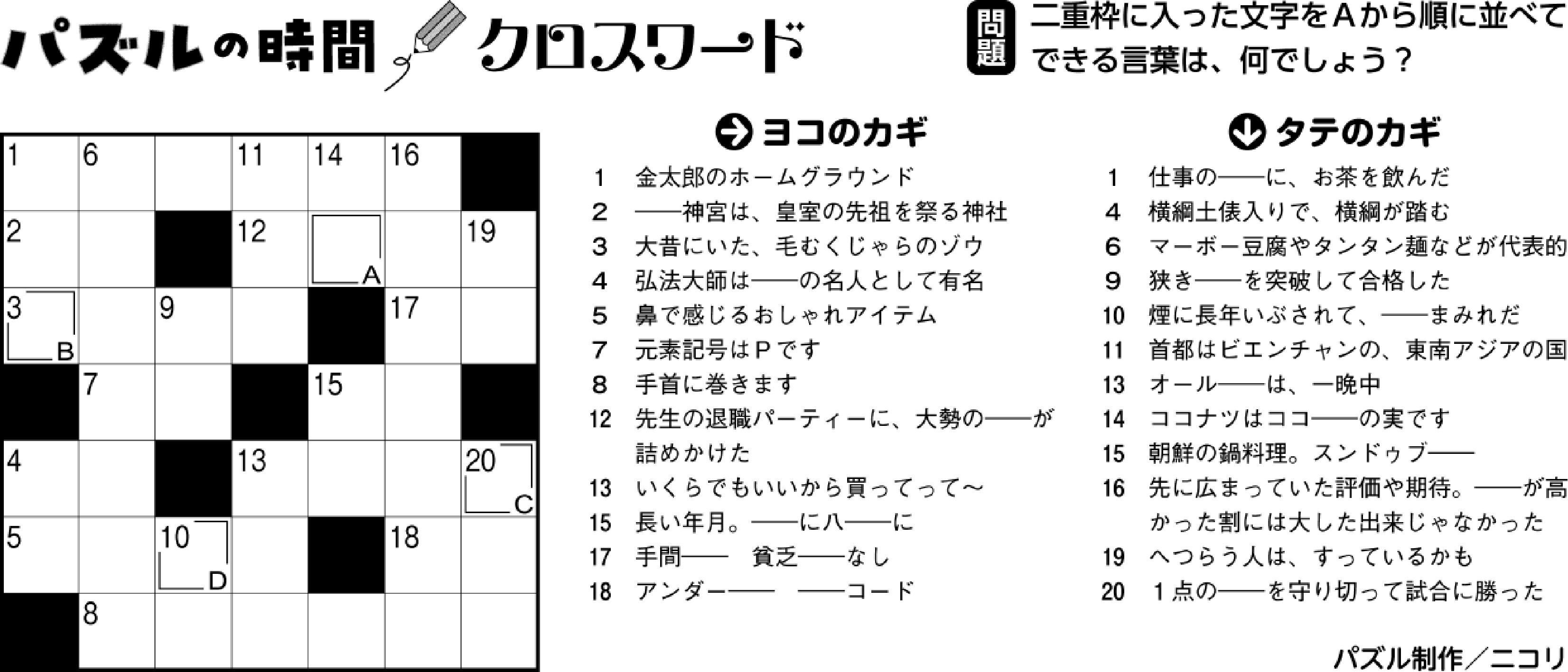 鼠返信はなるべく、その日のうちにページ Amazon.co.jp: シナダ なぎおぺちゃんこパスケース おさげ NGP