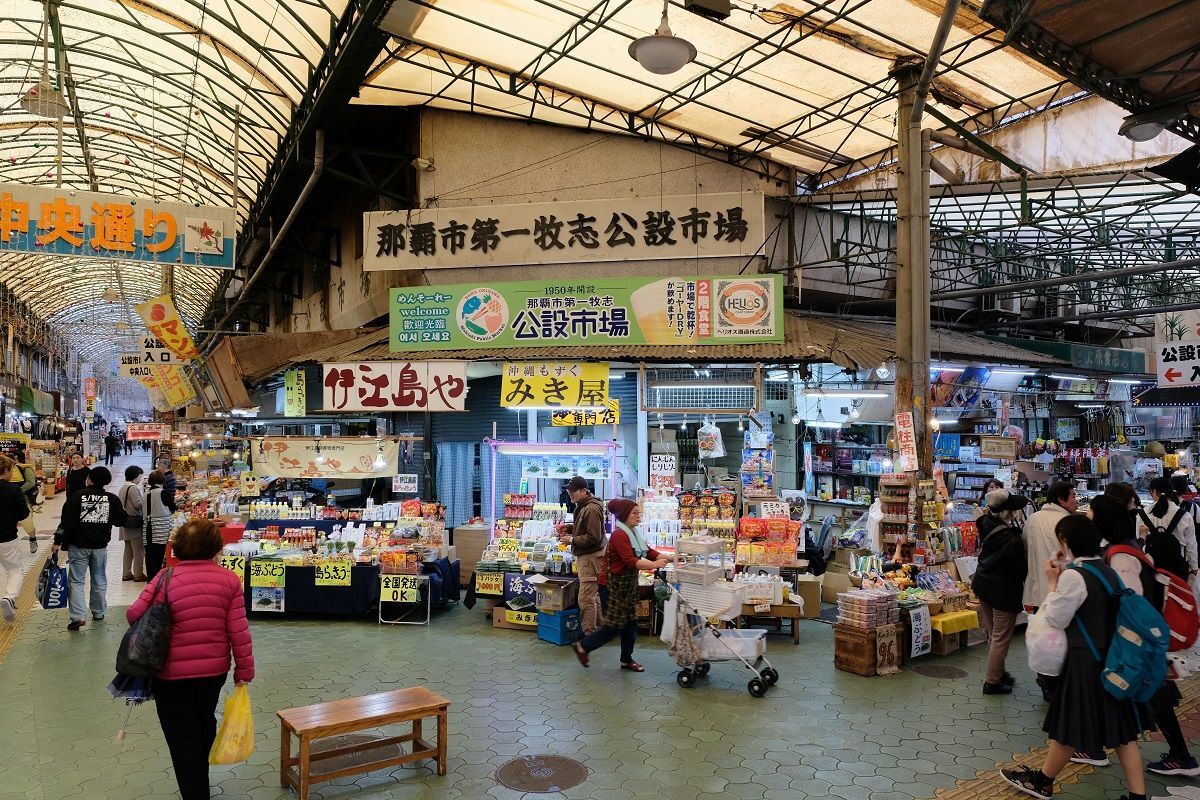 沖縄 公設 市場