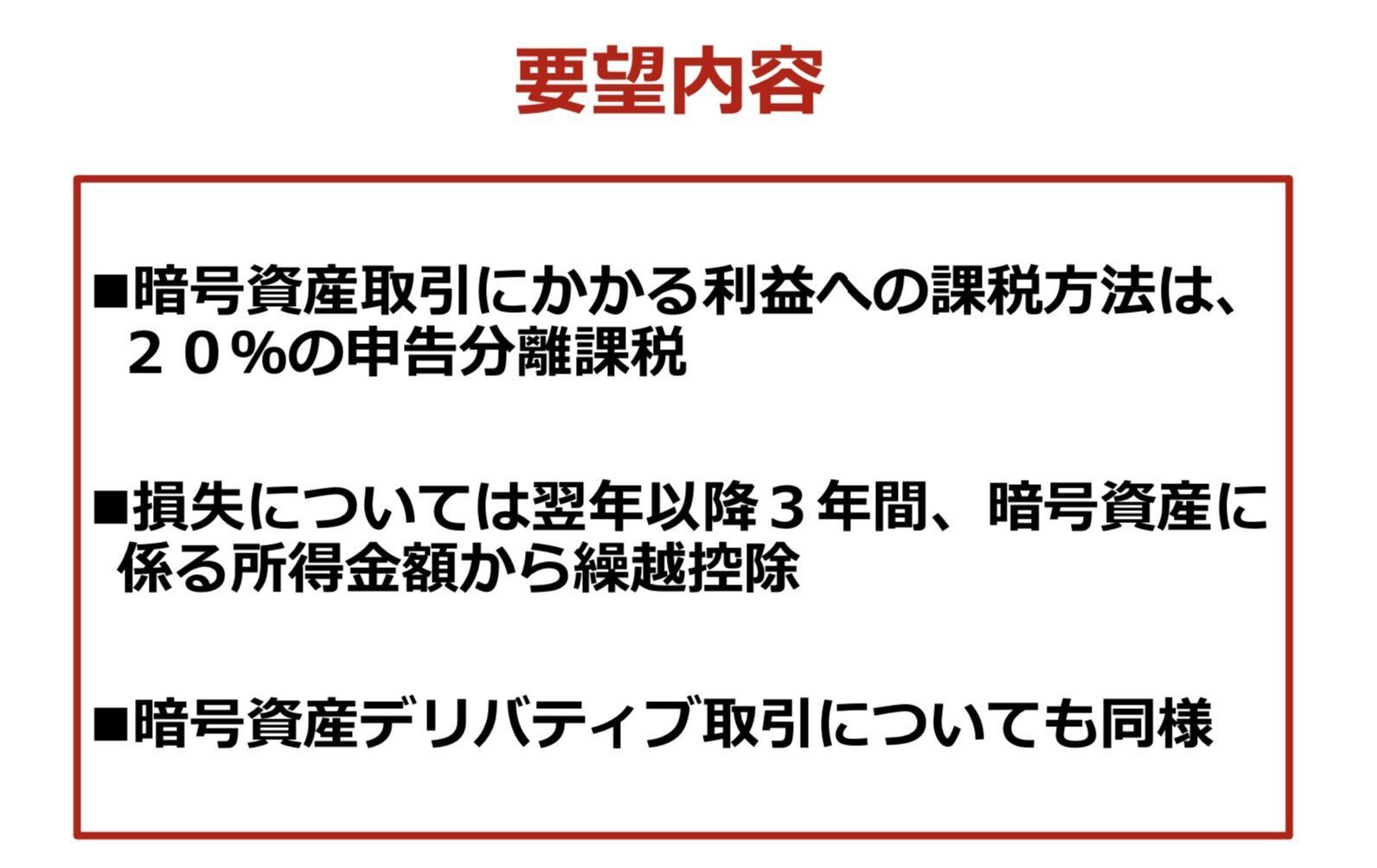 仮想通貨の課税は、なぜ最高55％の雑所得なのか？