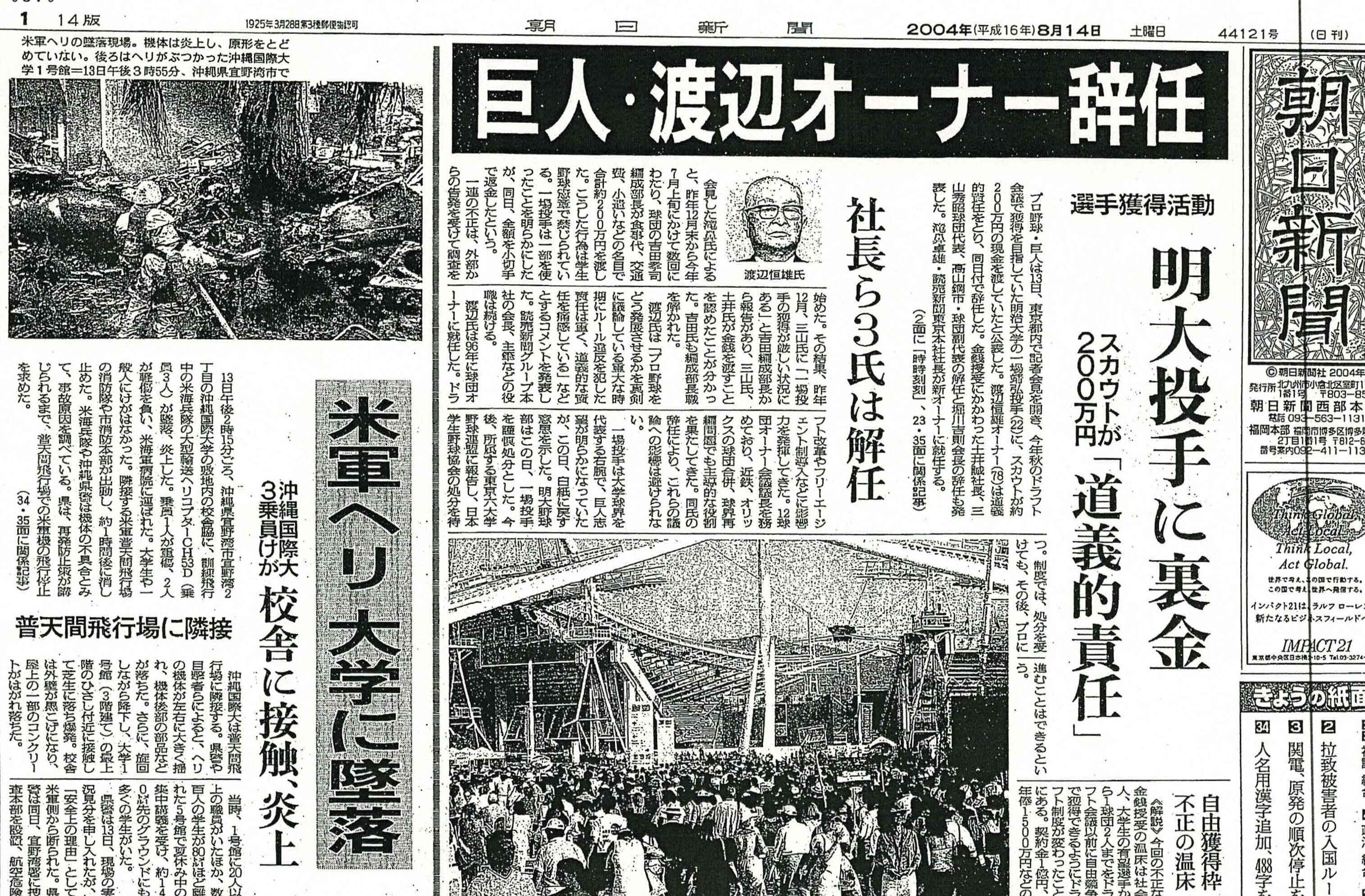 朝日新聞12月8日朝刊 朝日新聞12月8日朝刊 朝日新聞デジタル：2024年12月08日